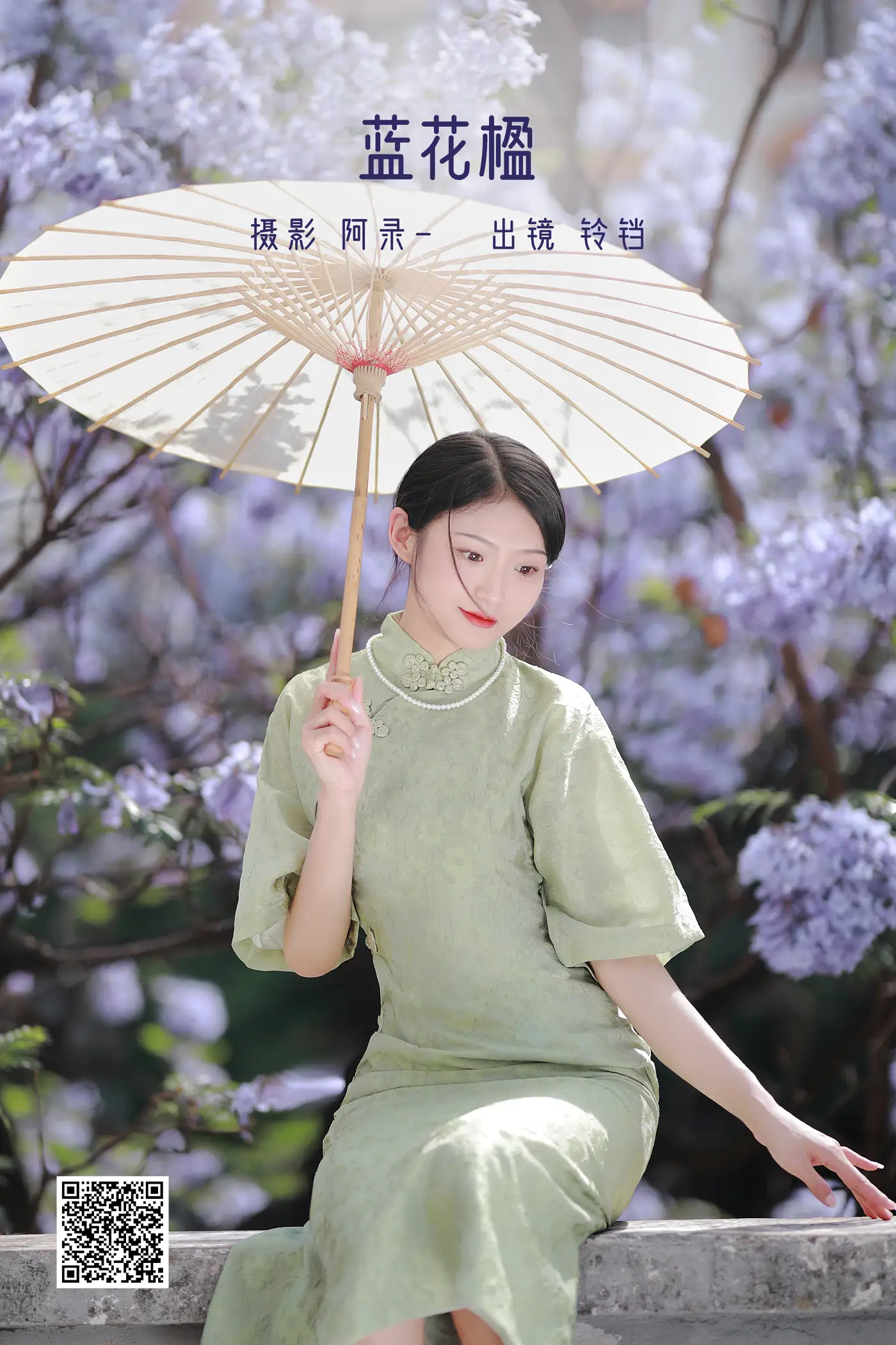 [YITUYU] 2022.06.20 Vol.1235 – Jacaranda nya sauce’s bell#[24P]-1